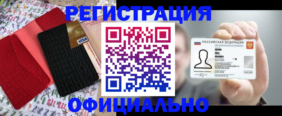 прописка гарантия в Владикавказе