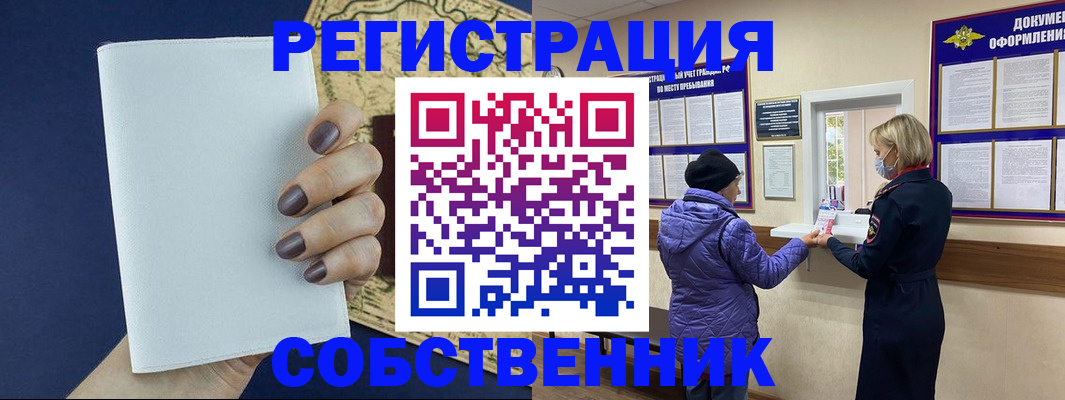 временная регистрация законно в Владикавказе