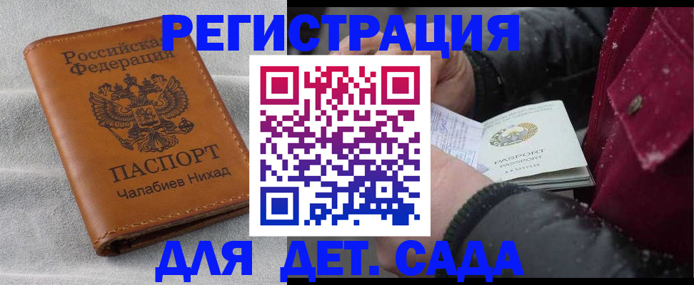 временная регистрация адрес в Владикавказе