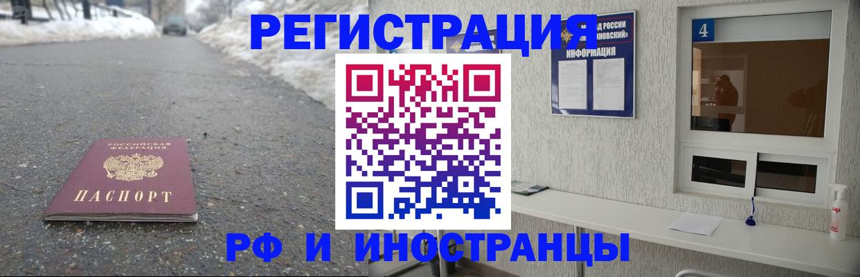 временная регистрация законно в Владикавказе