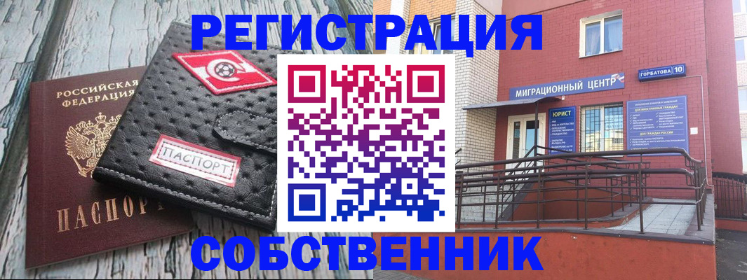 прописка поиск в Владикавказе